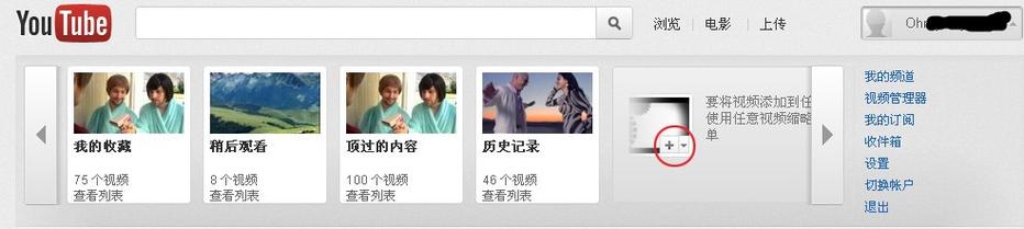 如何在YouTube上下载视频？-图3