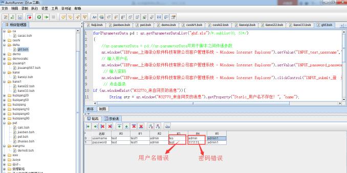 如何解决在使用getParameter方法时遇到的报错问题？-图3