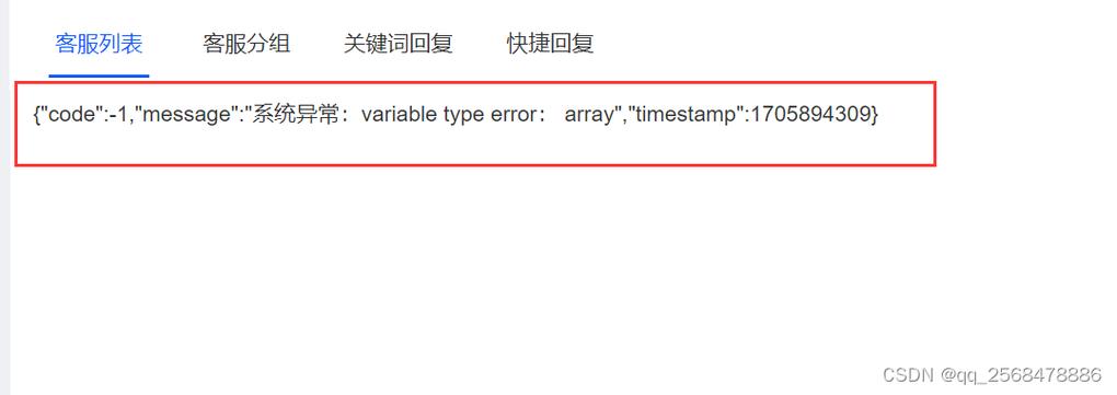 报错bl是什么意思？如何解决这个问题？-图3