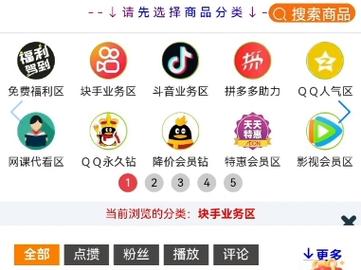 快手免费点赞网站真的存在吗？且完全免费？-图1