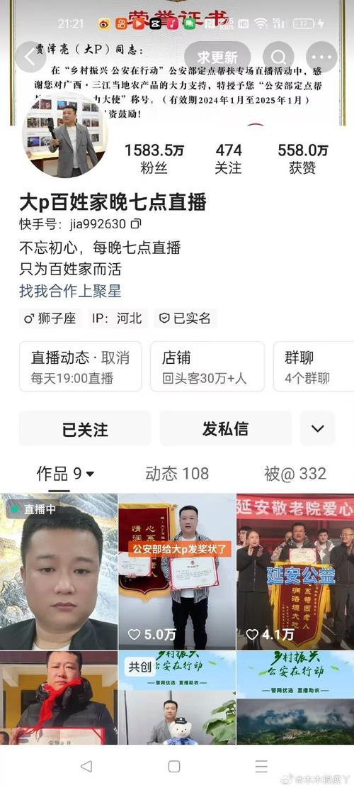 快手直播间的人气购买现象究竟隐藏了什么秘密？-图1