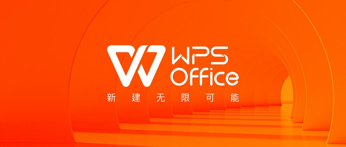 如何在CentOS上安装和使用WPS Office？-图2