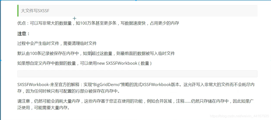 XSSFWorkbook 在使用时出现错误，该如何排查和解决？-图1