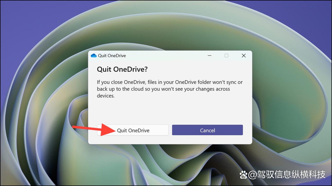 想要摆脱OneDrive？教你如何轻松卸载！-图3