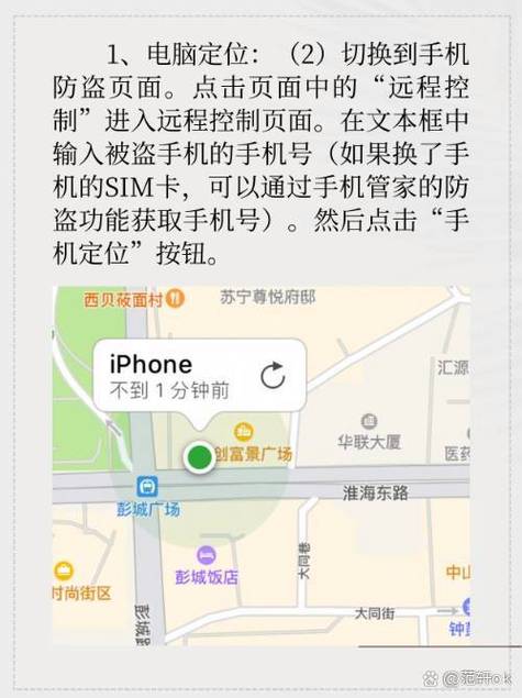 如何有效查询对方手机位置？-图2