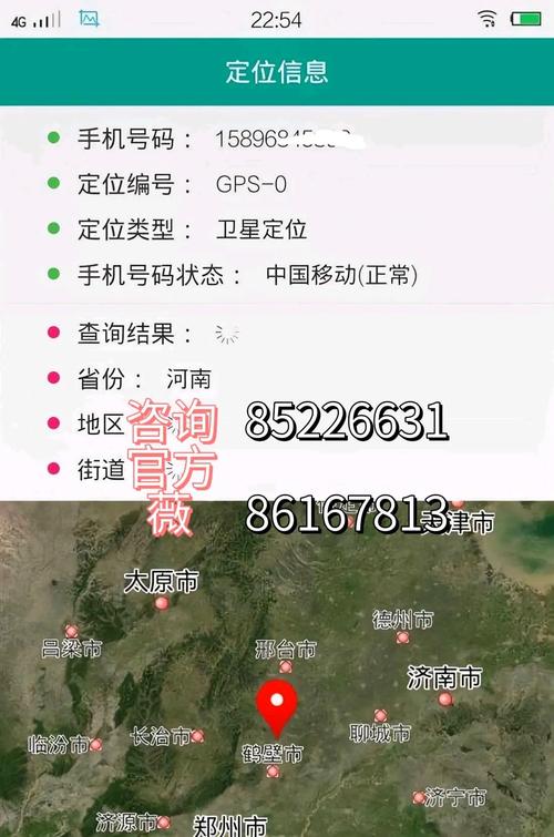 如何有效查询对方手机位置？-图1