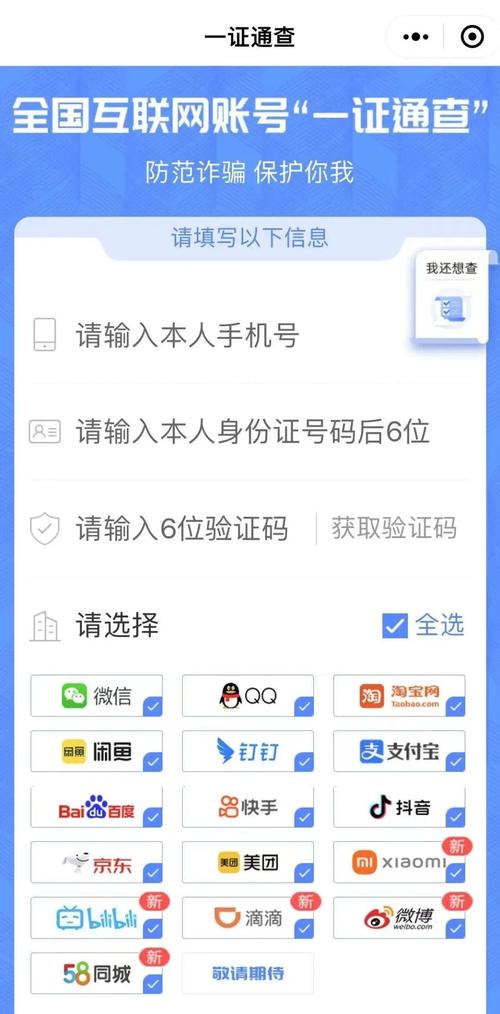 如何轻松查看手机运营商信息？-图3