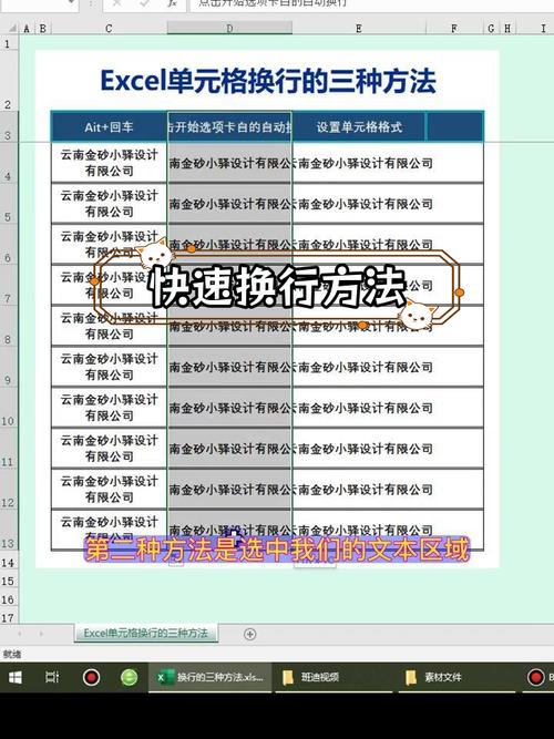 如何在Excel单元格内实现换行操作？-图1