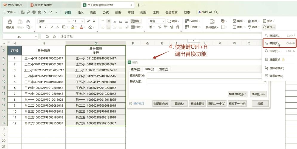 如何在Excel单元格内实现换行操作？-图2