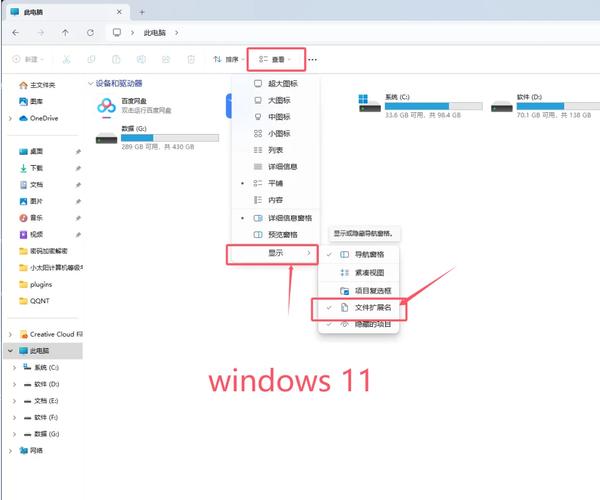 如何操作才能让文件显示后缀名？-图2