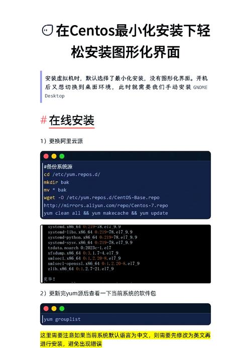 如何进入CentOS操作系统？-图2