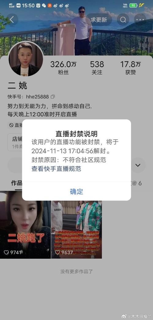 快手直播间的人气如何通过特定网站提升？-图2