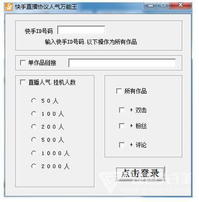 快手直播挂人气平台软件，真的能提升直播热度吗？-图2