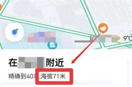 高德地图如何查看海拔高度？-图1