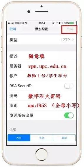 如何在CentOS上配置VPN？-图3