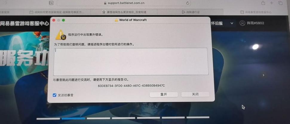 Mac Excel出现报错，如何快速解决？-图1