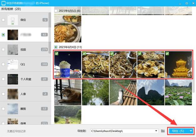轻松一招，导出iPhone照片不求人-图3