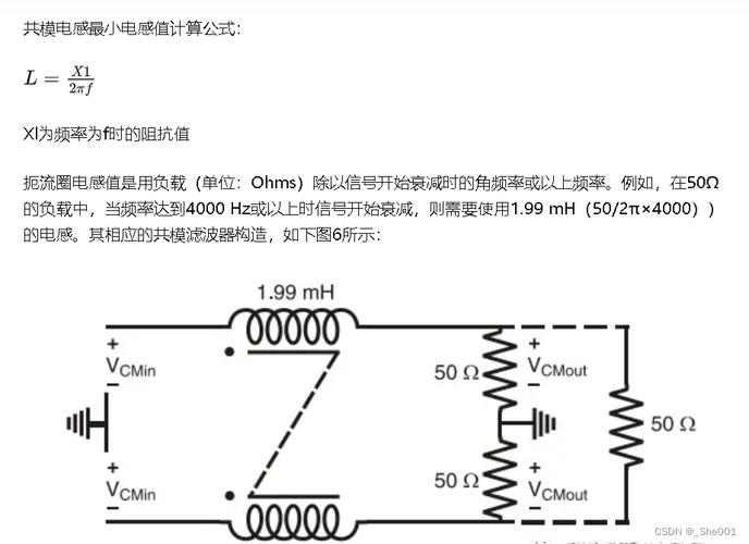 基于文章内容，一个合理的疑问句标题可以是，，如何正确选择共模电感以确保电路性能和稳定性？，这个疑问句不仅涵盖了文章中关于共模电感选型的核心要点，还突出了选型过程的重要性，即确保电路的性能和稳定性。-图2