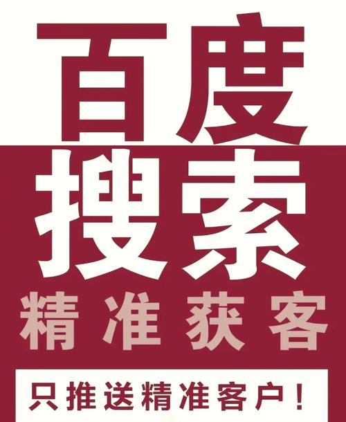 如何在百度上有效投放广告？探索最佳实践与策略-图3