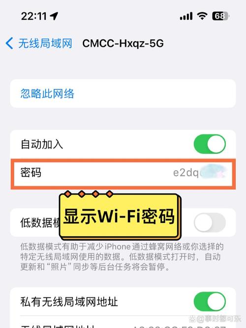 如何在手机上查找路由器密码？-图1