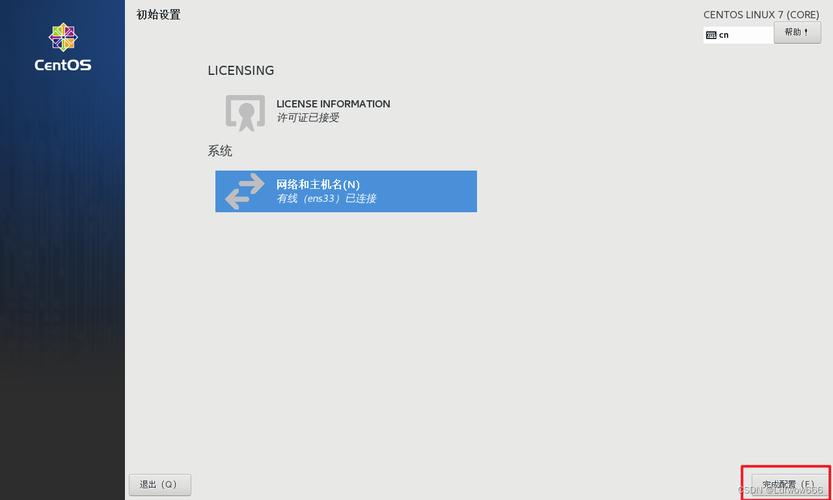 如何在CentOS 7系统中查看端口状态？-图3