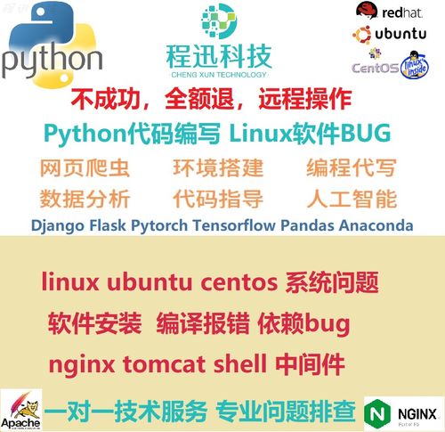 如何在CentOS上安装Python 2.7？-图1