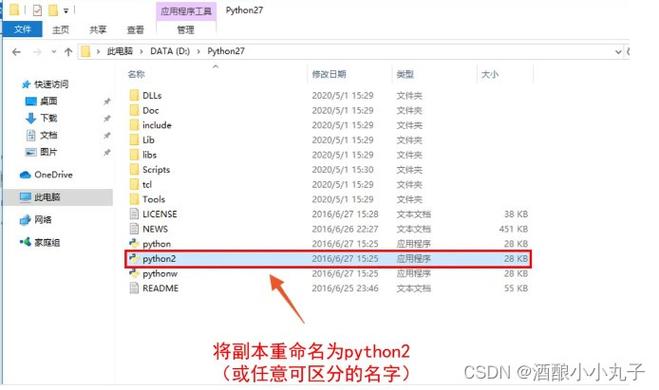 如何在CentOS上安装Python 2.7？-图3