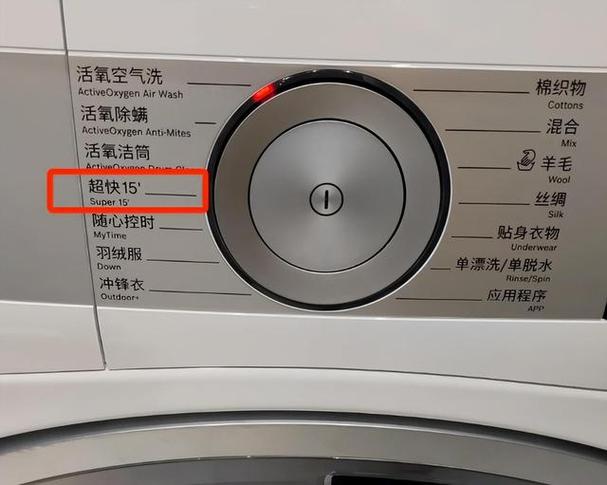 如何正确清洗与保养西门子滚筒洗衣机?-图3 如何正确清洗与保养西门子滚筒洗衣机?-图3