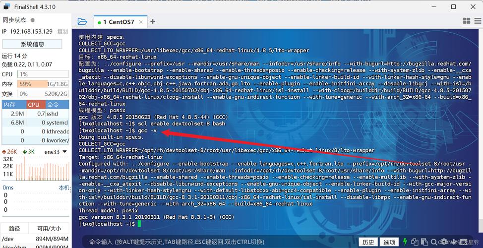 在CentOS 6.5系统上部署GCC编译器教程-图3 在CentOS 6.5系统上部署GCC编译器教程-图3