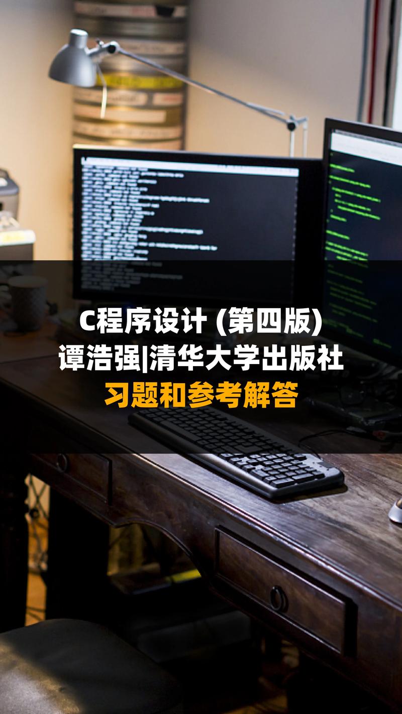 谭浩强编程过程中常犯哪些错误？-图2