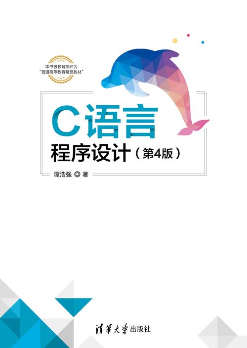 谭浩强编程过程中常犯哪些错误？-图3