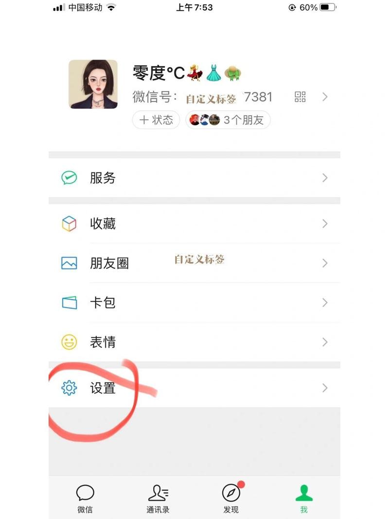 如何通过手机号完成微信注册？-图2