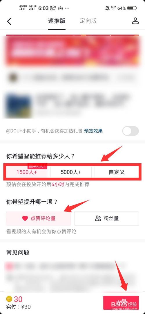 抖音一元100个赞秒到网站，真的靠谱吗？-图1