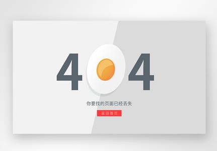 为什么会出现报错 404的情况？-图1