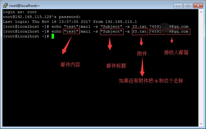 如何在CentOS上配置SMTP服务？-图3