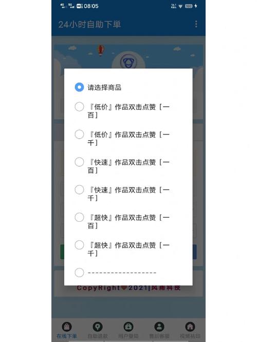 KS24小时自助服务平台，便捷服务新体验-图1