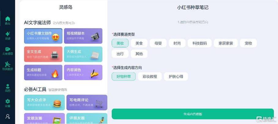 全天候助力网红经济，24小时下单平台的可行性探讨-图3