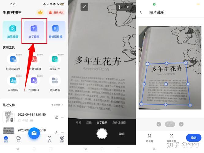 如何轻松提取图片上的文字？-图1