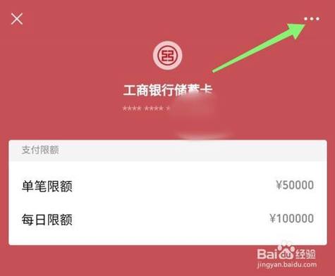 如何操作以取消快捷支付功能？-图3