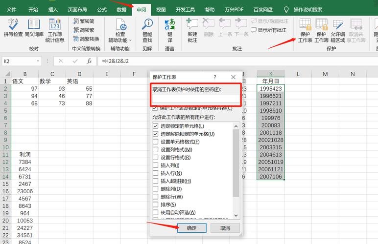 如何在Excel中打印指定区域的表格？-图1