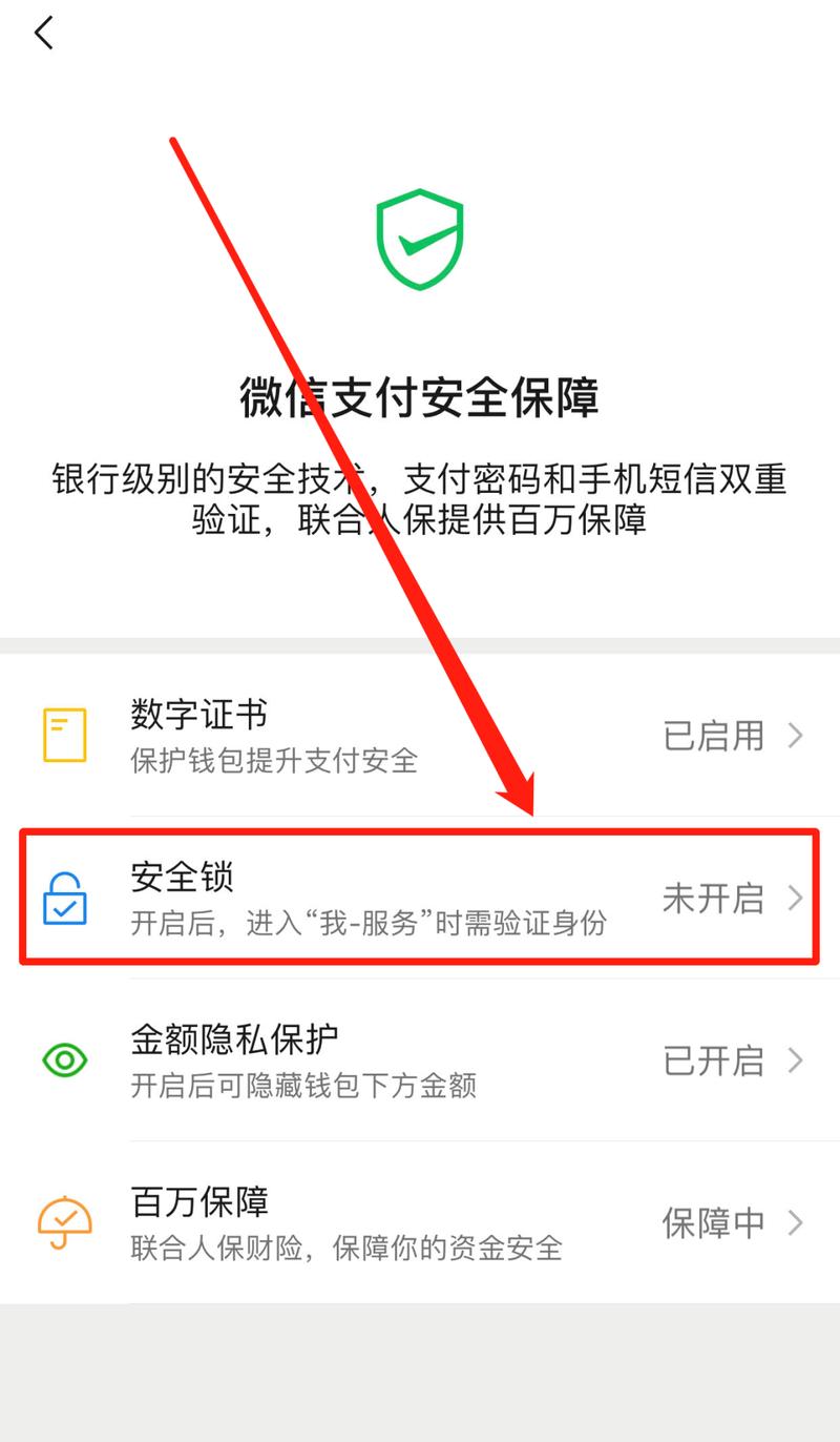 如何操作以取消微信的手势密码功能？-图3