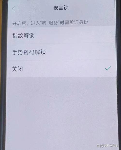 如何操作以取消微信的手势密码功能？-图2