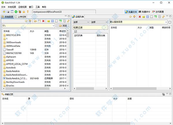 为什么 BatchShell 会报错？-图1