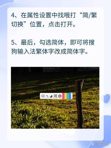 如何将繁体字转化为简体字？-图2