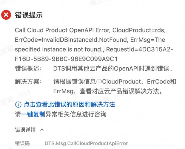 解析报错提示the原因及解决方法-图1