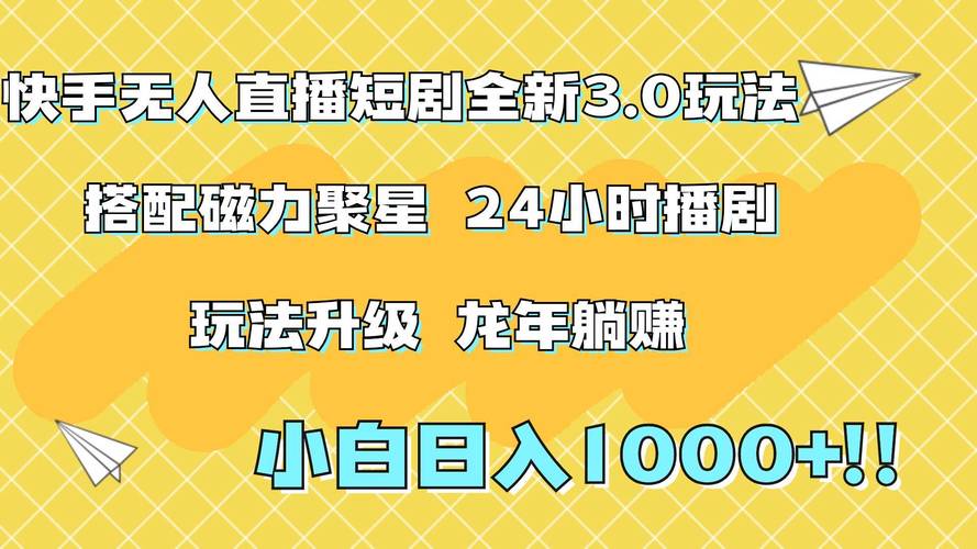 快手24小时可见功能究竟意味着什么？-图2