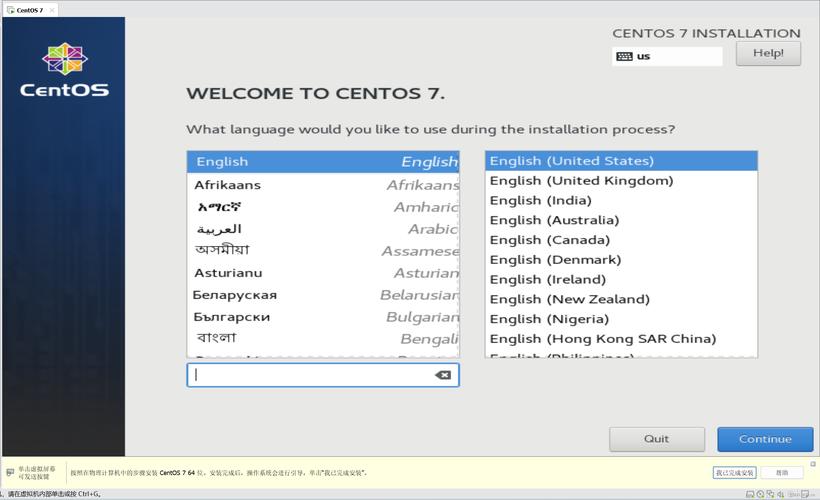 如何在CentOS系统中正确显示中文字符？-图3