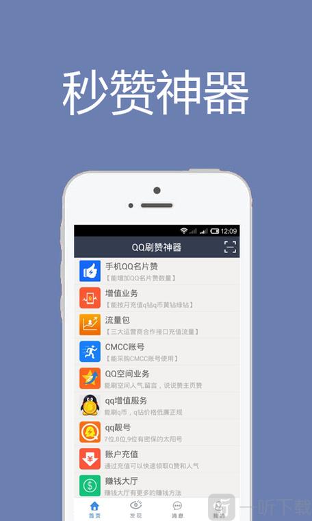 一元买赞app，真的能带来真实流量吗？-图1