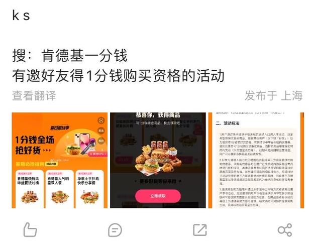 KS平台一分钱获百赞的秘密揭晓-图1