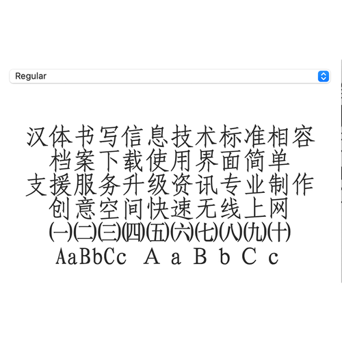 方正小标宋简体字体如何下载？-图1